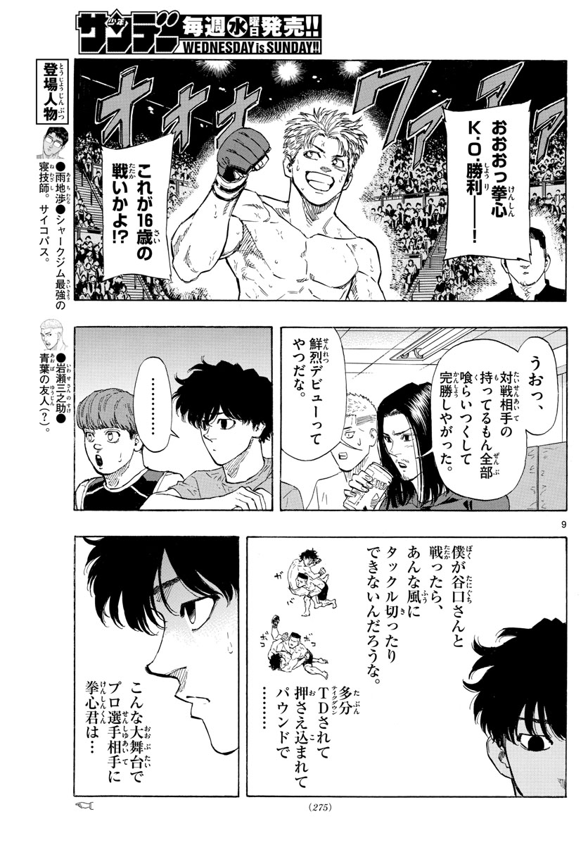 Red Blue Chap 27 - Next Chap 28