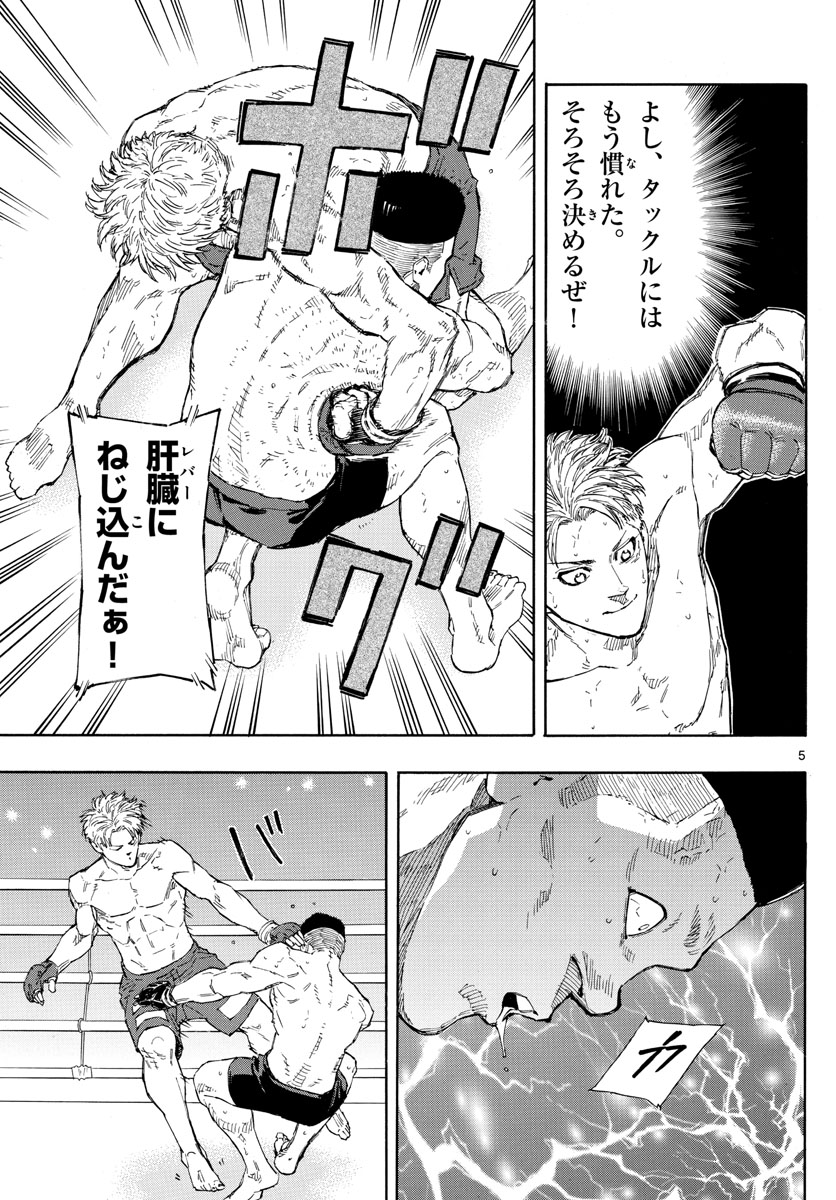 Red Blue Chap 27 - Next Chap 28