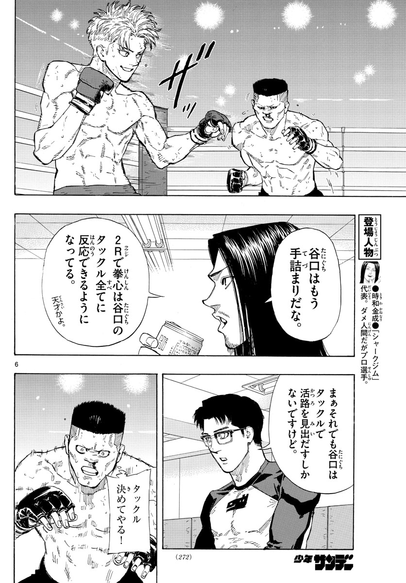 Red Blue Chap 27 - Next Chap 28