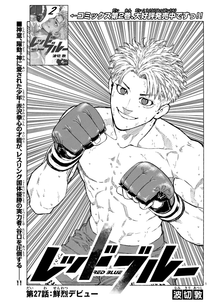 Red Blue Chap 27 - Next Chap 28