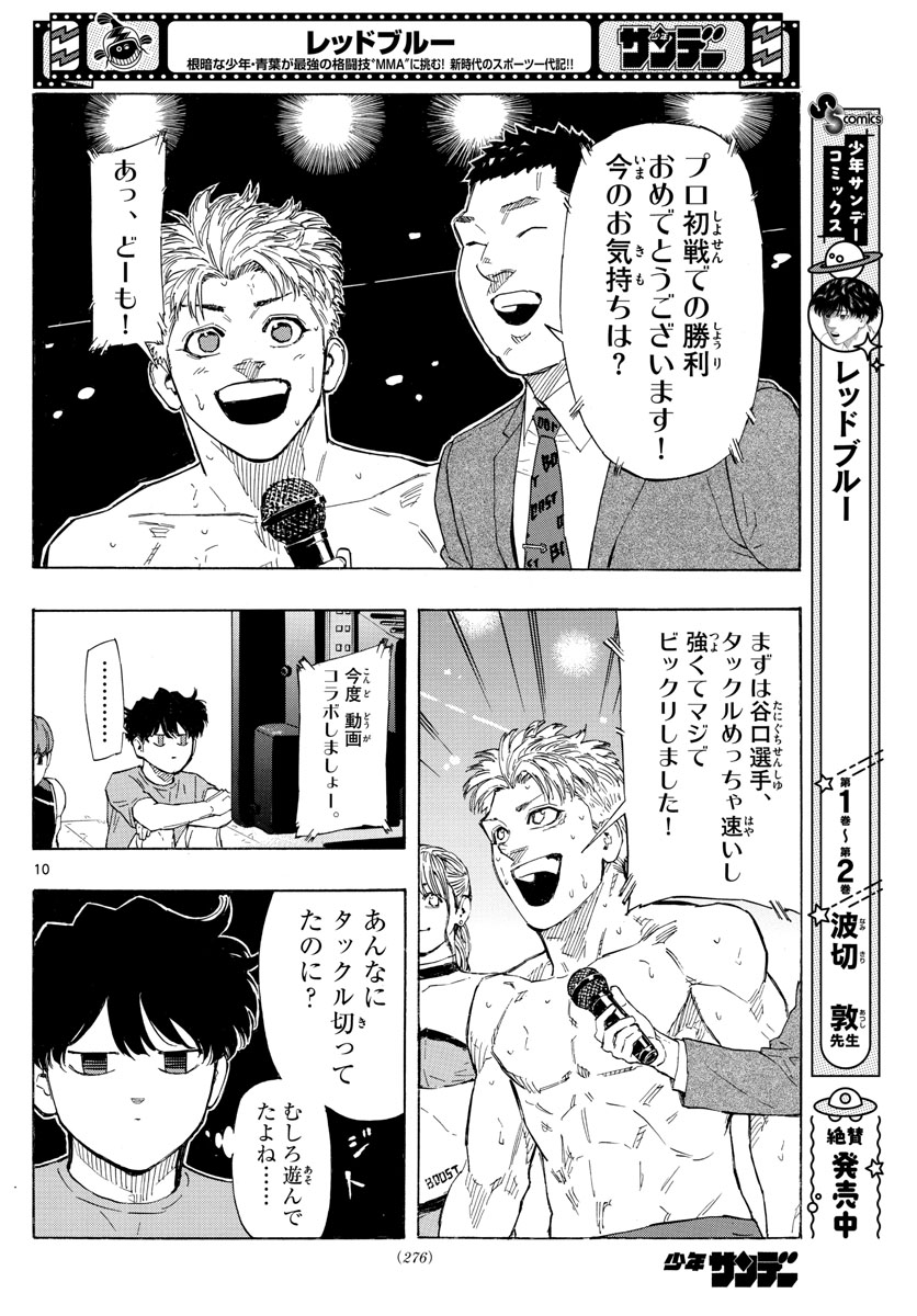 Red Blue Chap 27 - Next Chap 28