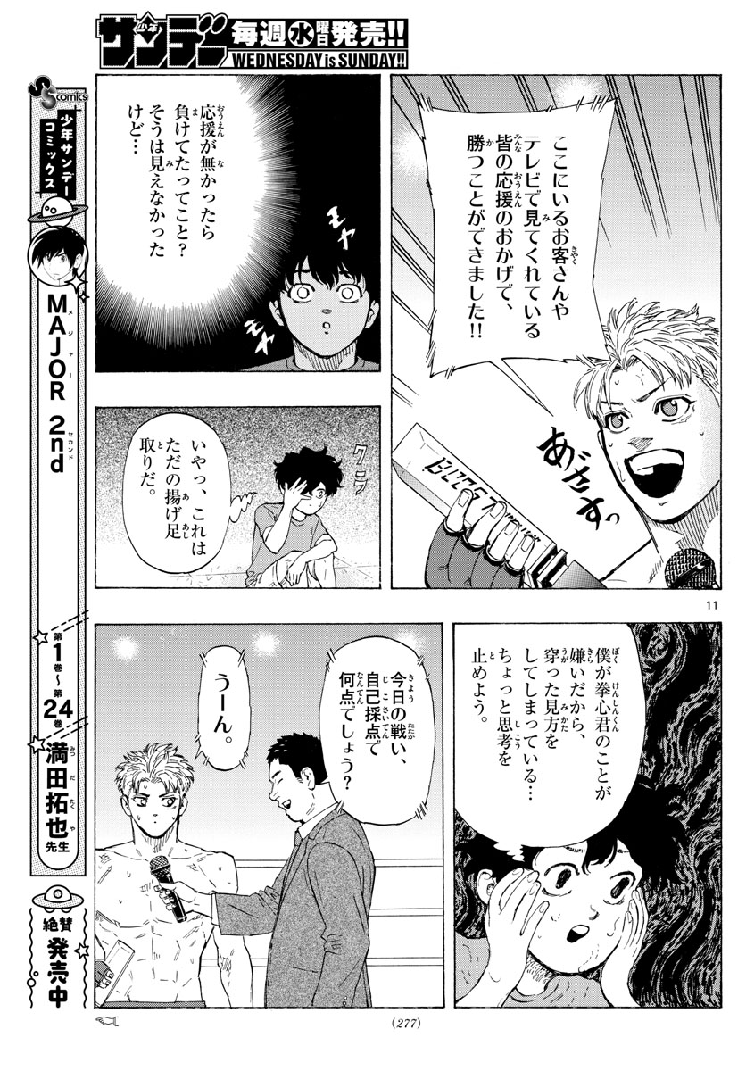Red Blue Chap 27 - Next Chap 28