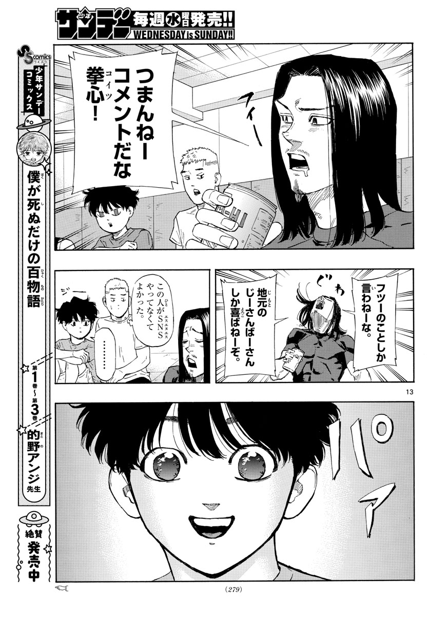 Red Blue Chap 27 - Next Chap 28