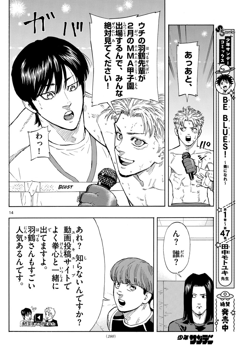 Red Blue Chap 27 - Next Chap 28