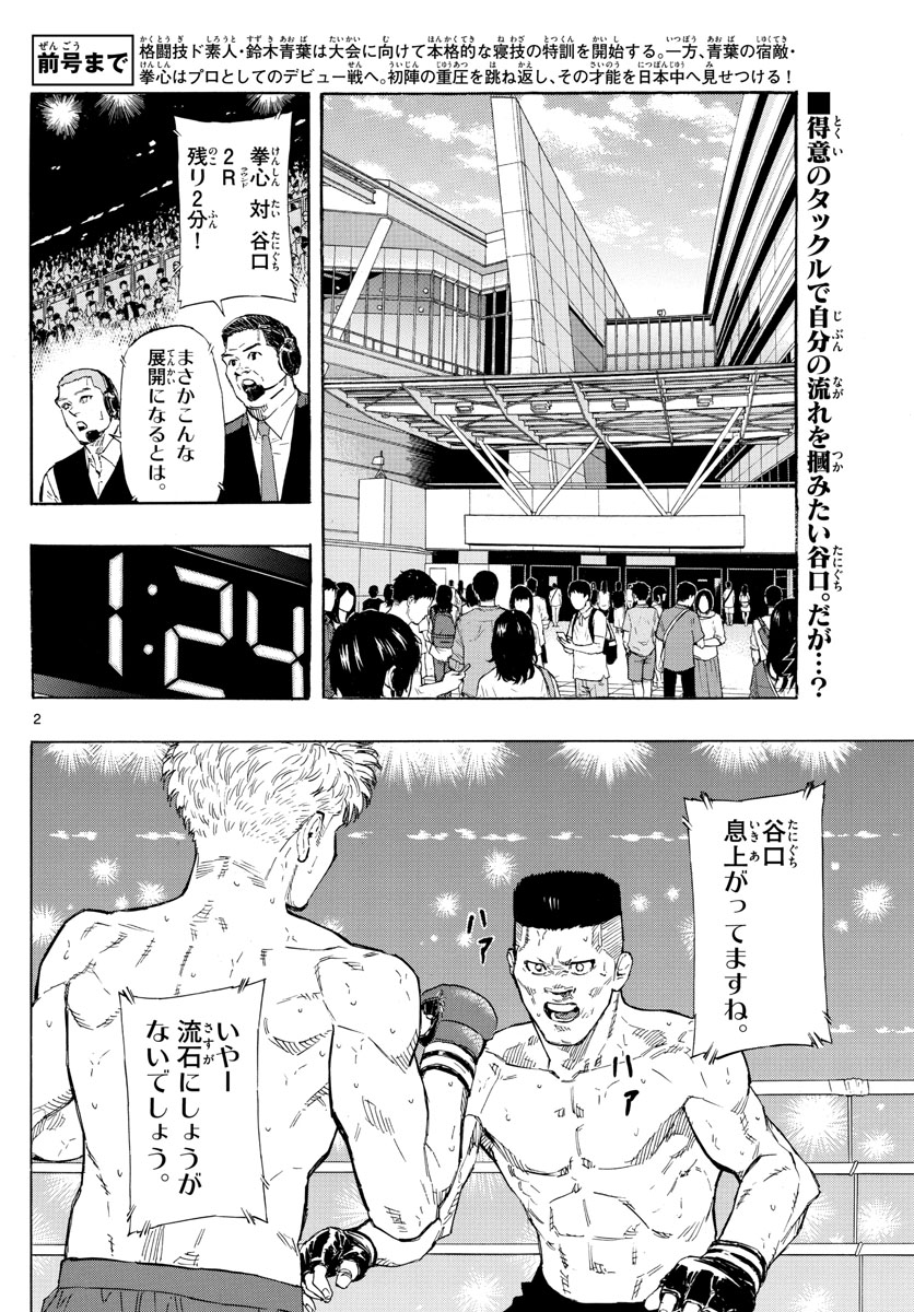 Red Blue Chap 27 - Next Chap 28