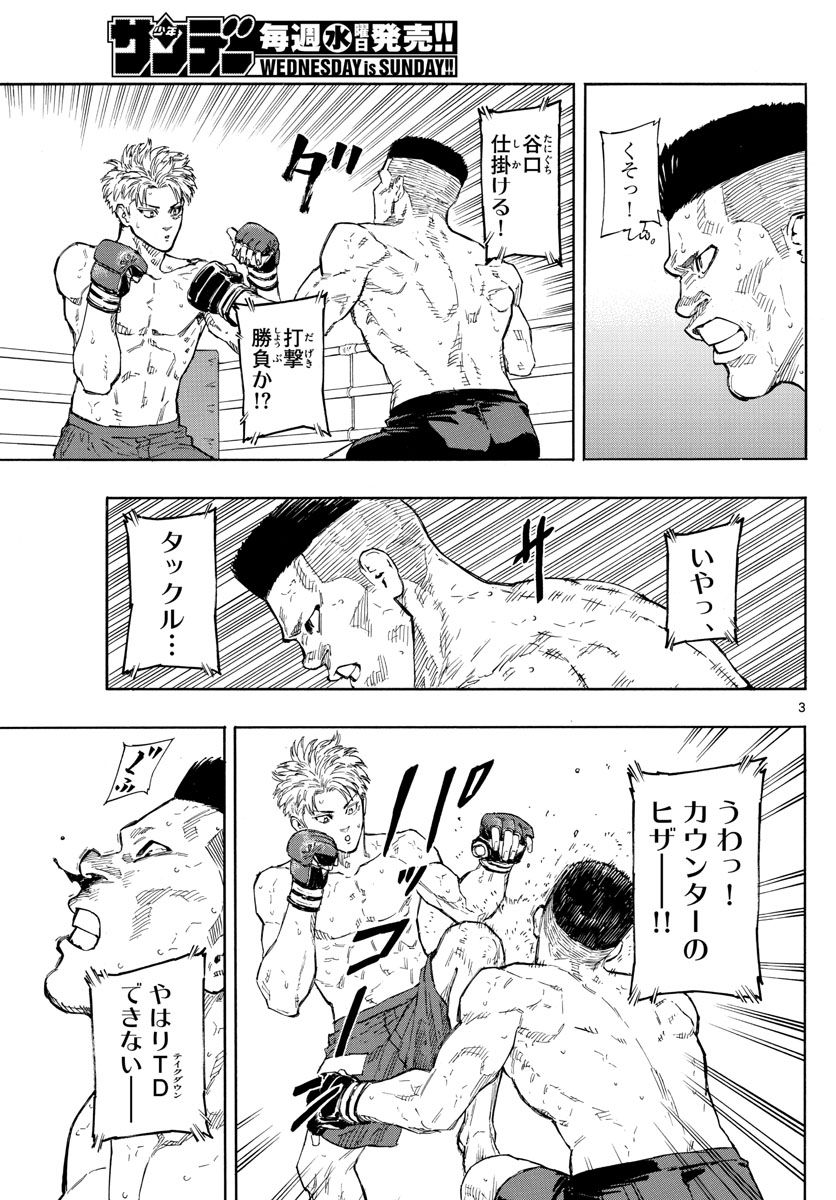 Red Blue Chap 27 - Next Chap 28