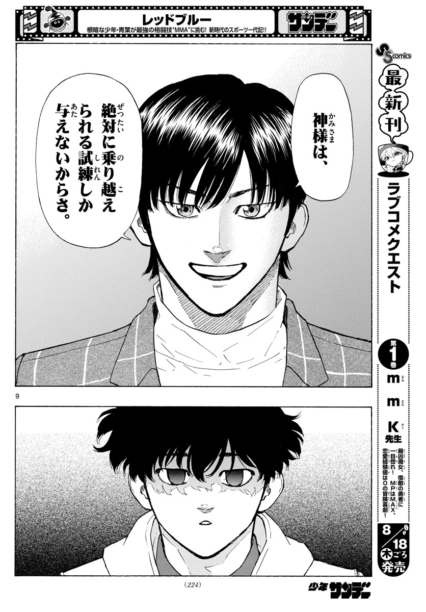 Red Blue Chap 28 - Next Chap 29