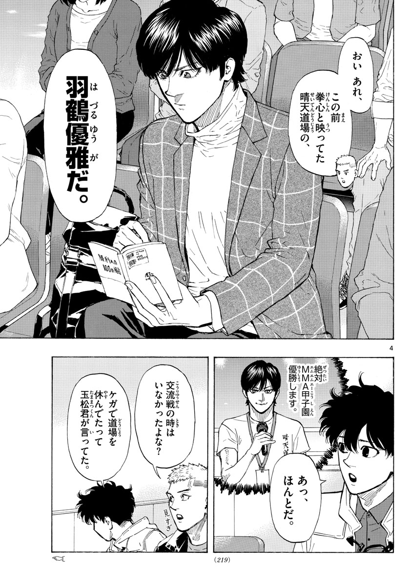 Red Blue Chap 28 - Next Chap 29