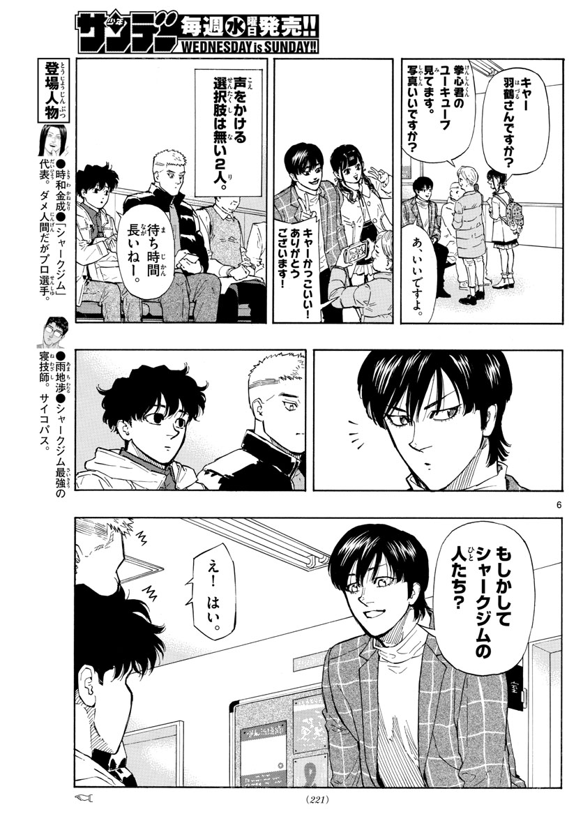 Red Blue Chap 28 - Next Chap 29