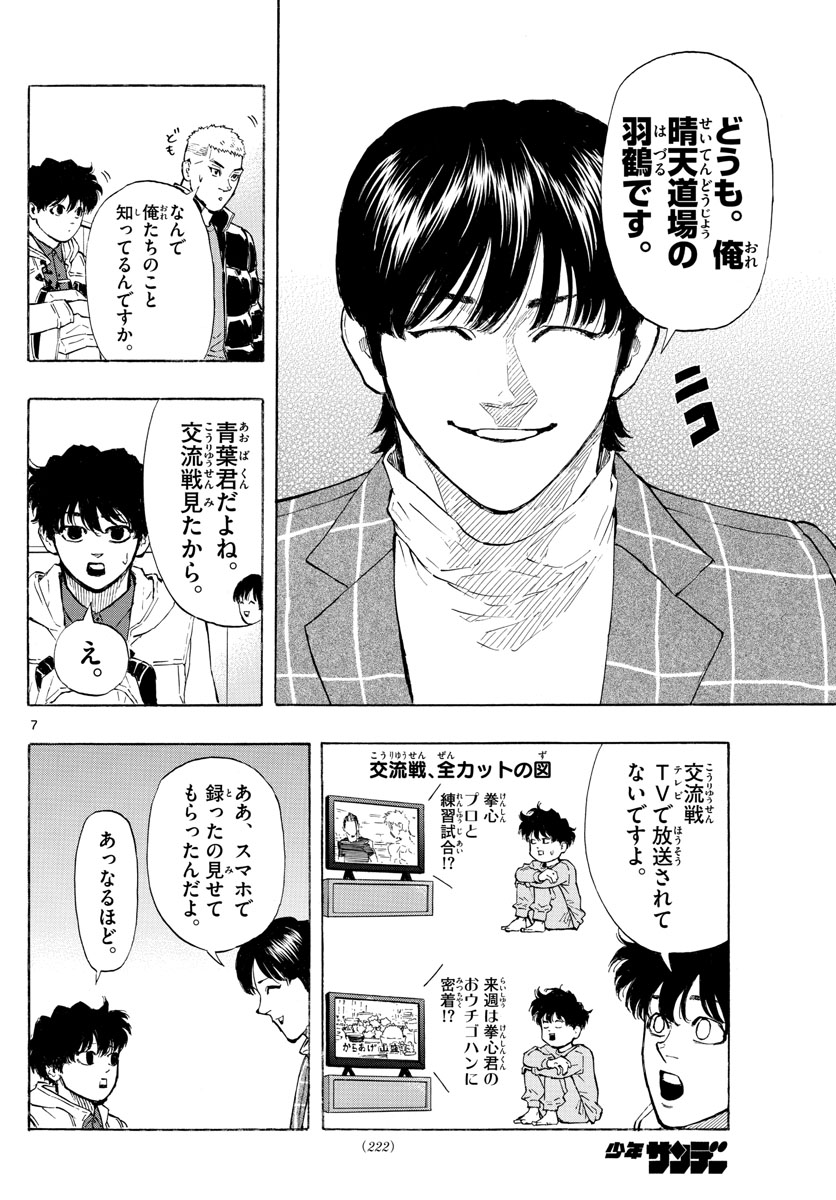 Red Blue Chap 28 - Next Chap 29