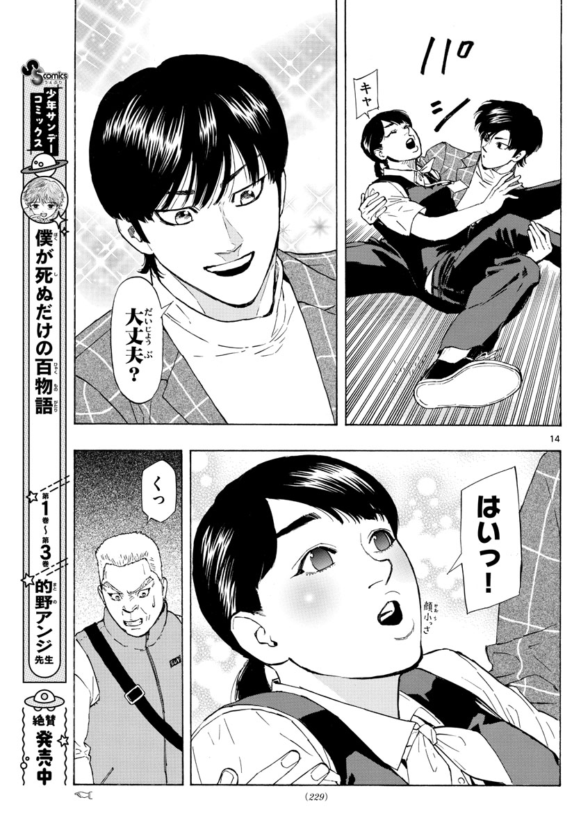 Red Blue Chap 28 - Next Chap 29