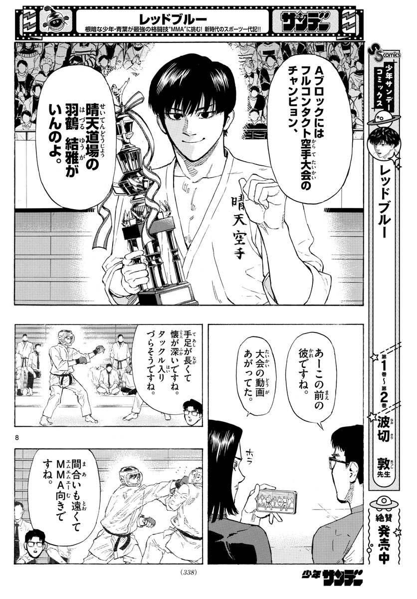 Red Blue Chap 29 - Next Chap 30