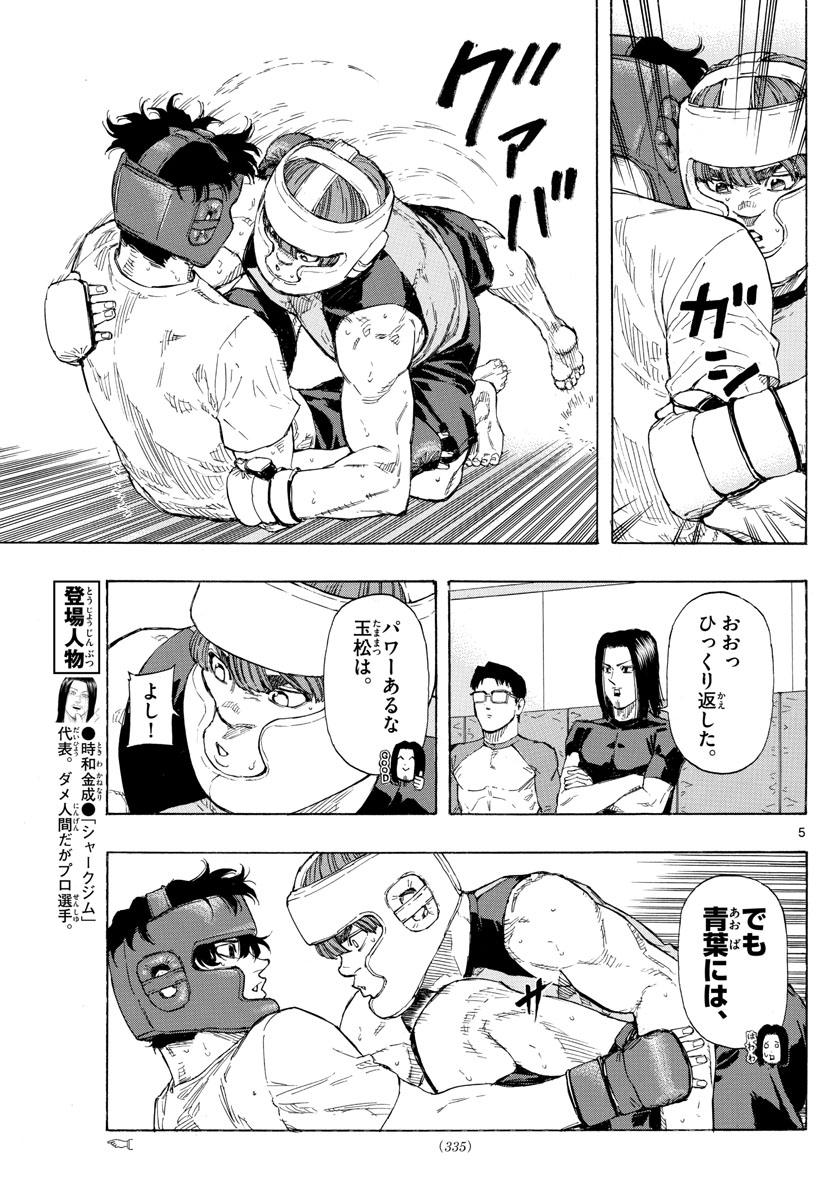 Red Blue Chap 29 - Next Chap 30