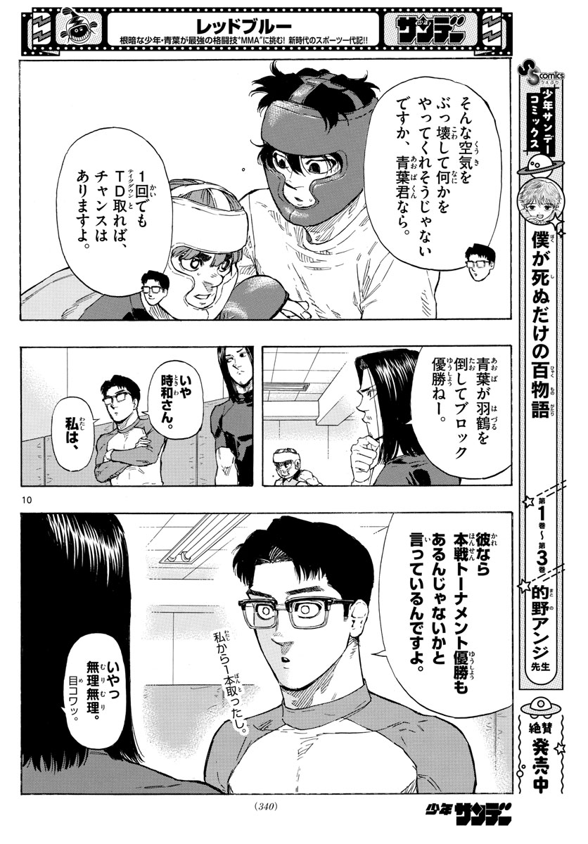 Red Blue Chap 29 - Next Chap 30