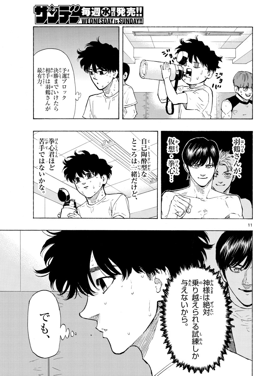 Red Blue Chap 29 - Next Chap 30