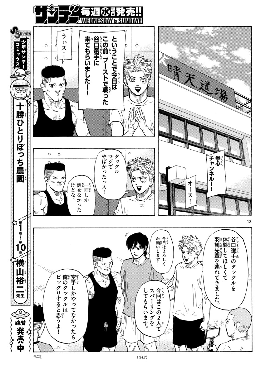 Red Blue Chap 29 - Next Chap 30