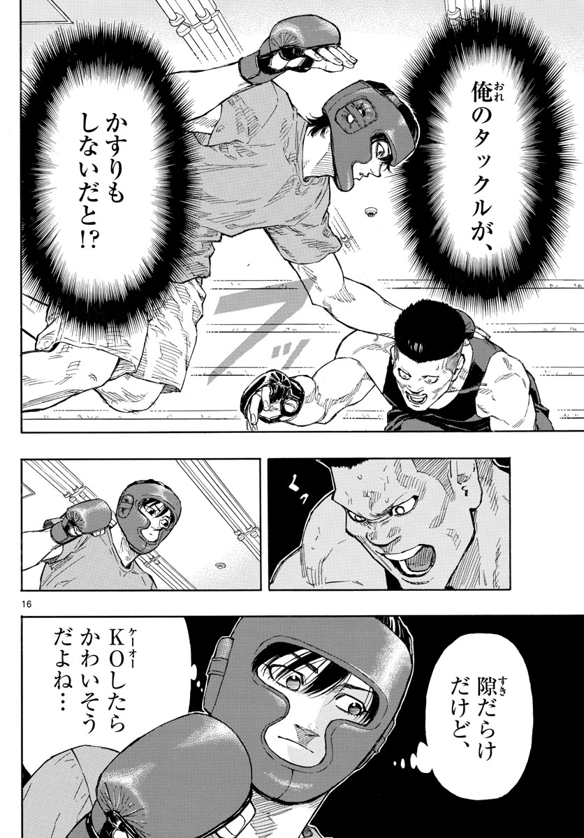 Red Blue Chap 29 - Next Chap 30
