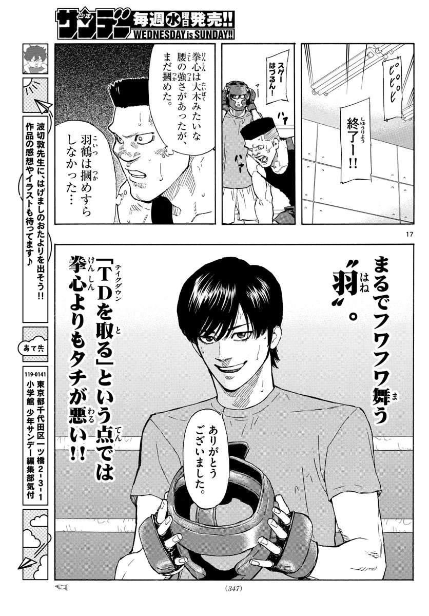Red Blue Chap 29 - Next Chap 30
