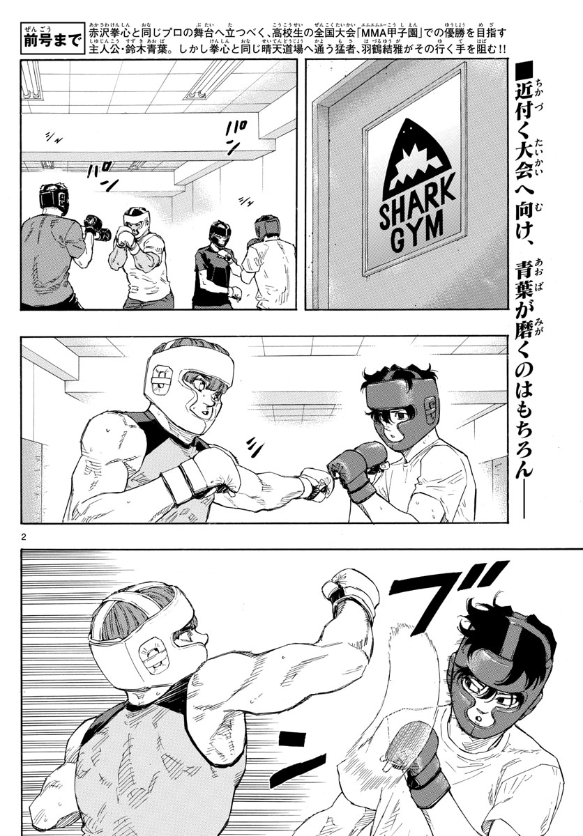 Red Blue Chap 29 - Next Chap 30