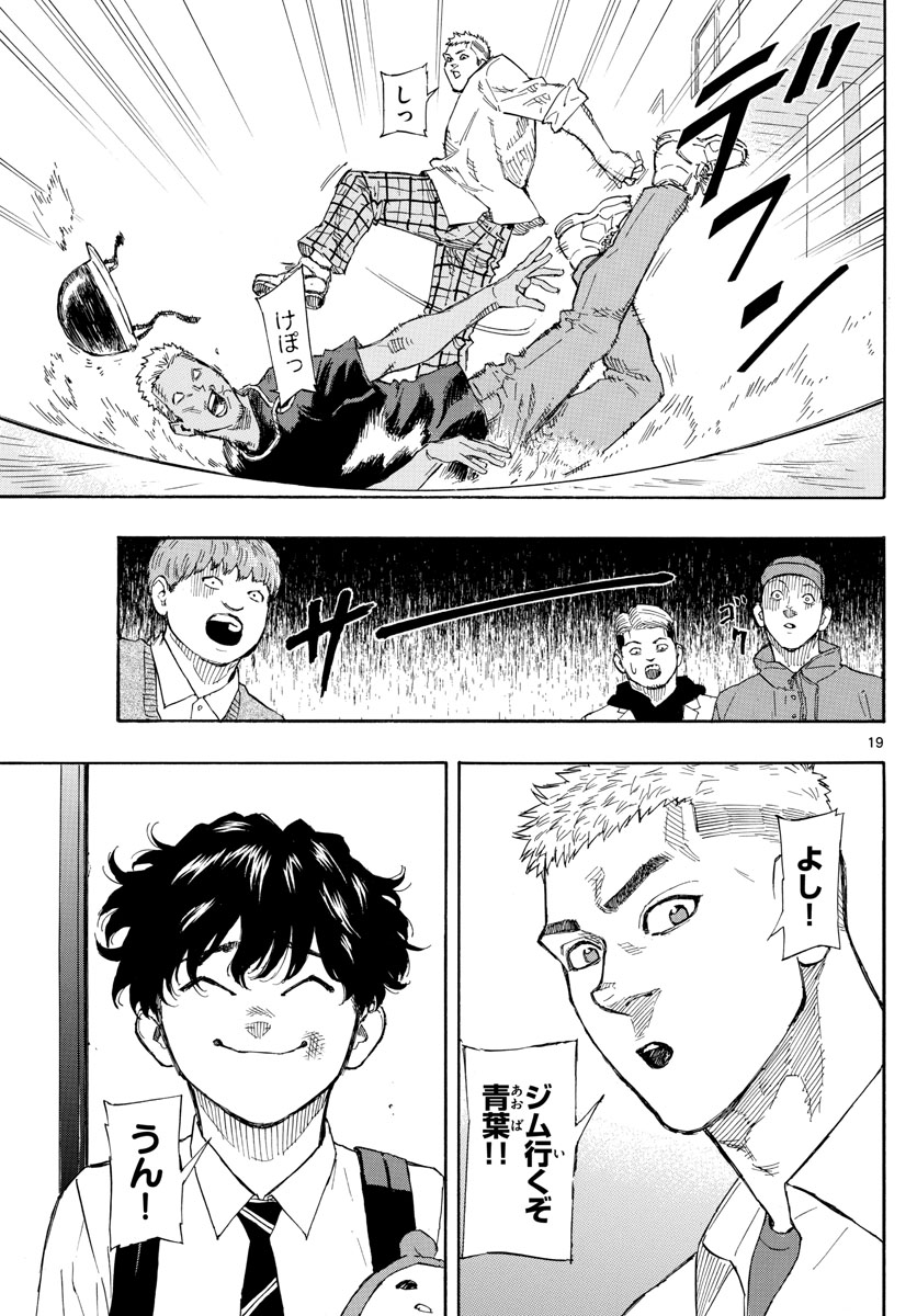 Red Blue Chap 3 - Next Chap 4