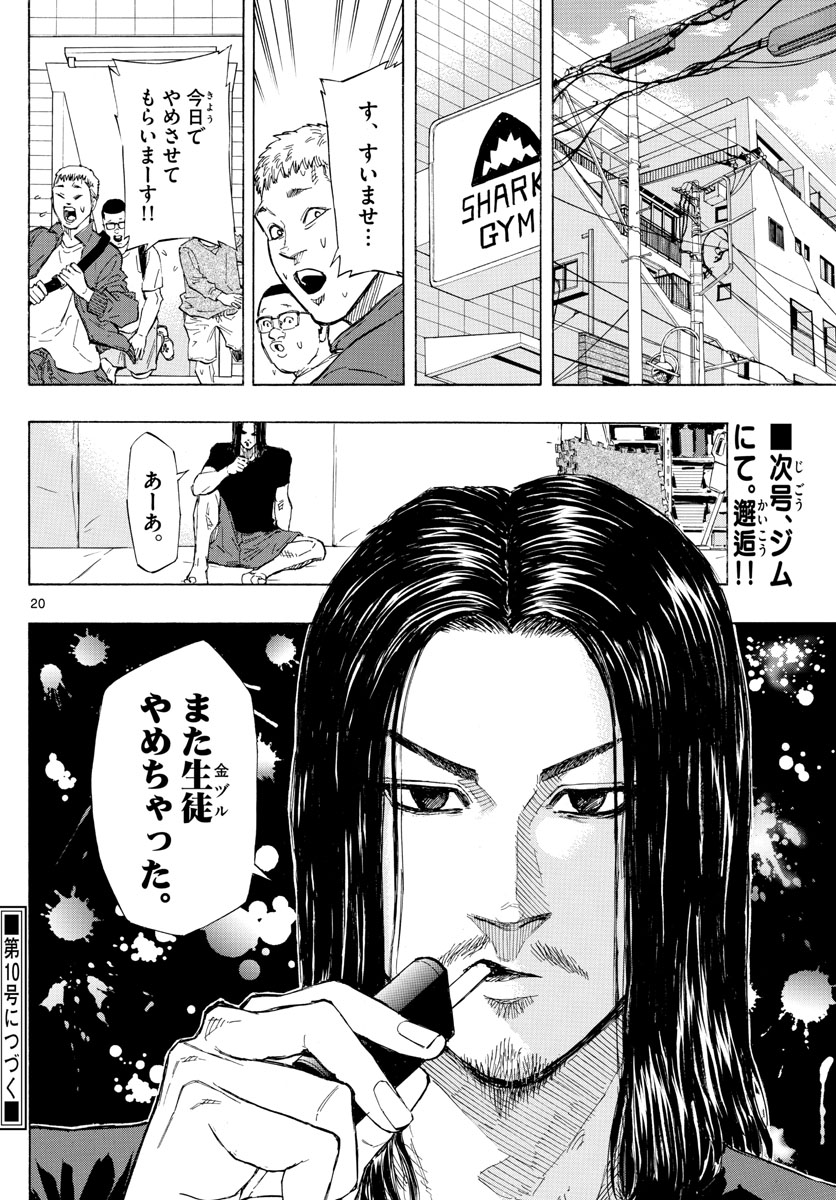 Red Blue Chap 3 - Next Chap 4