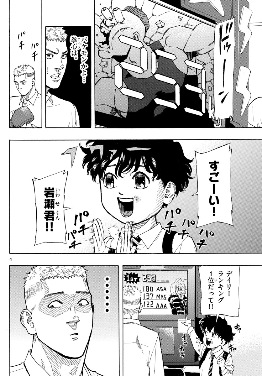 Red Blue Chap 3 - Next Chap 4