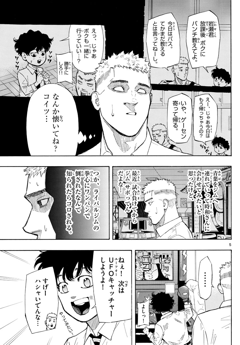 Red Blue Chap 3 - Next Chap 4