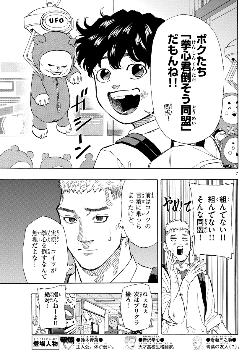 Red Blue Chap 3 - Next Chap 4