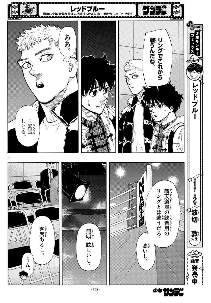 Red Blue Chap 30 - Next Chap 31