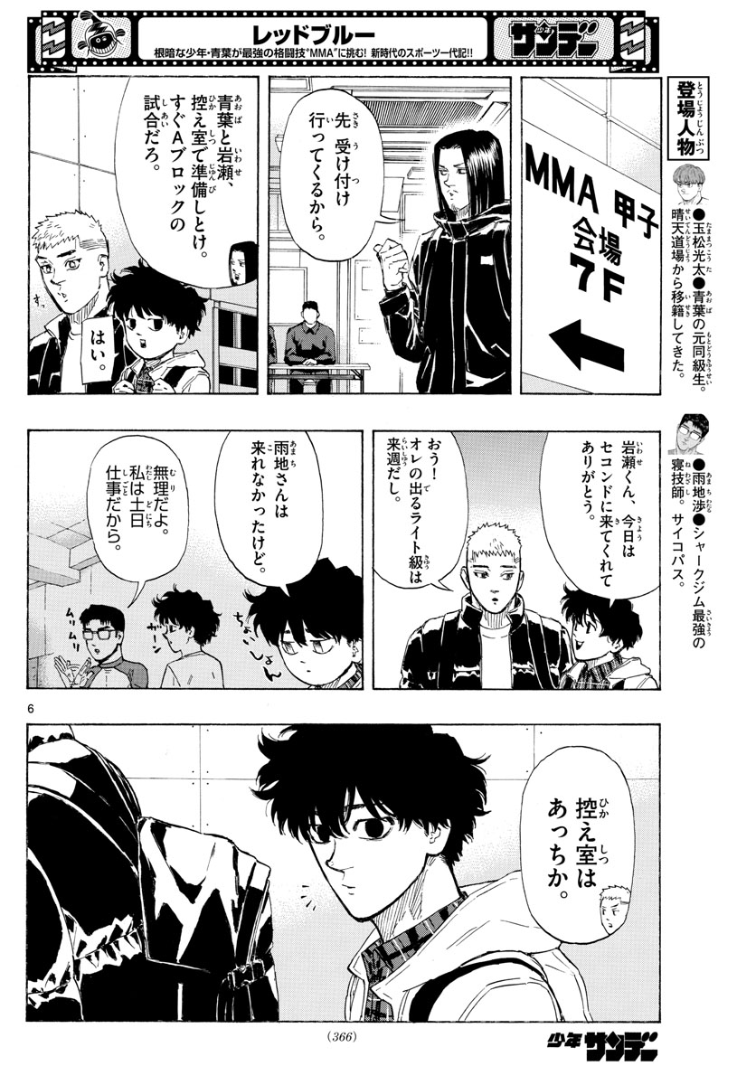 Red Blue Chap 30 - Next Chap 31