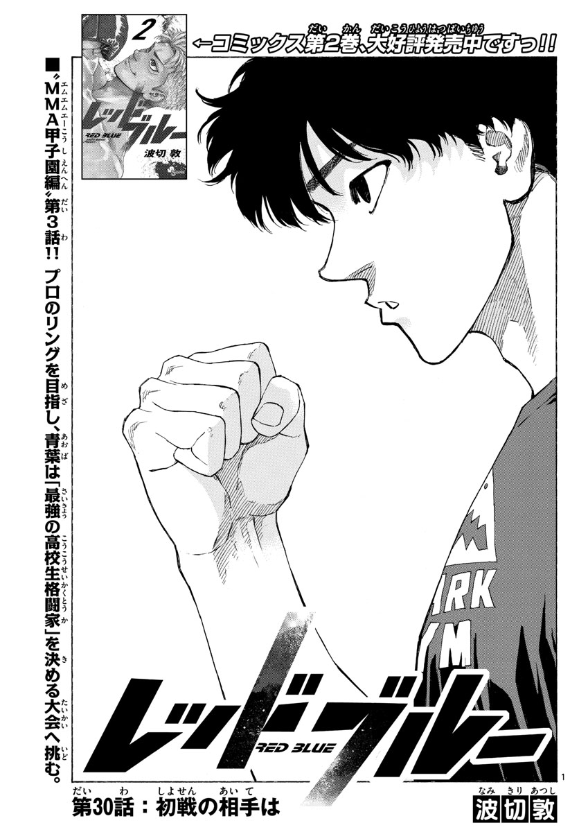 Red Blue Chap 30 - Next Chap 31