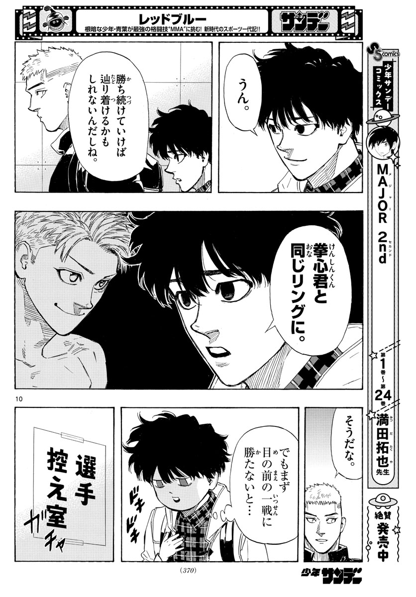 Red Blue Chap 30 - Next Chap 31