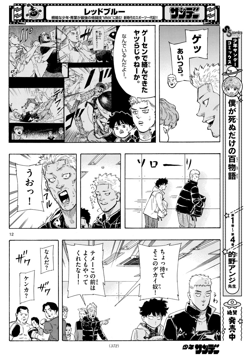 Red Blue Chap 30 - Next Chap 31