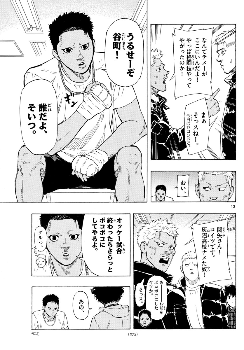 Red Blue Chap 30 - Next Chap 31