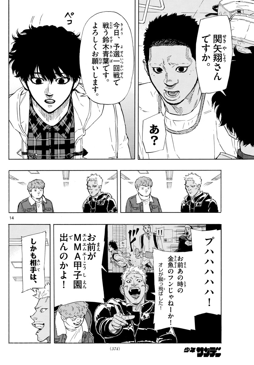 Red Blue Chap 30 - Next Chap 31