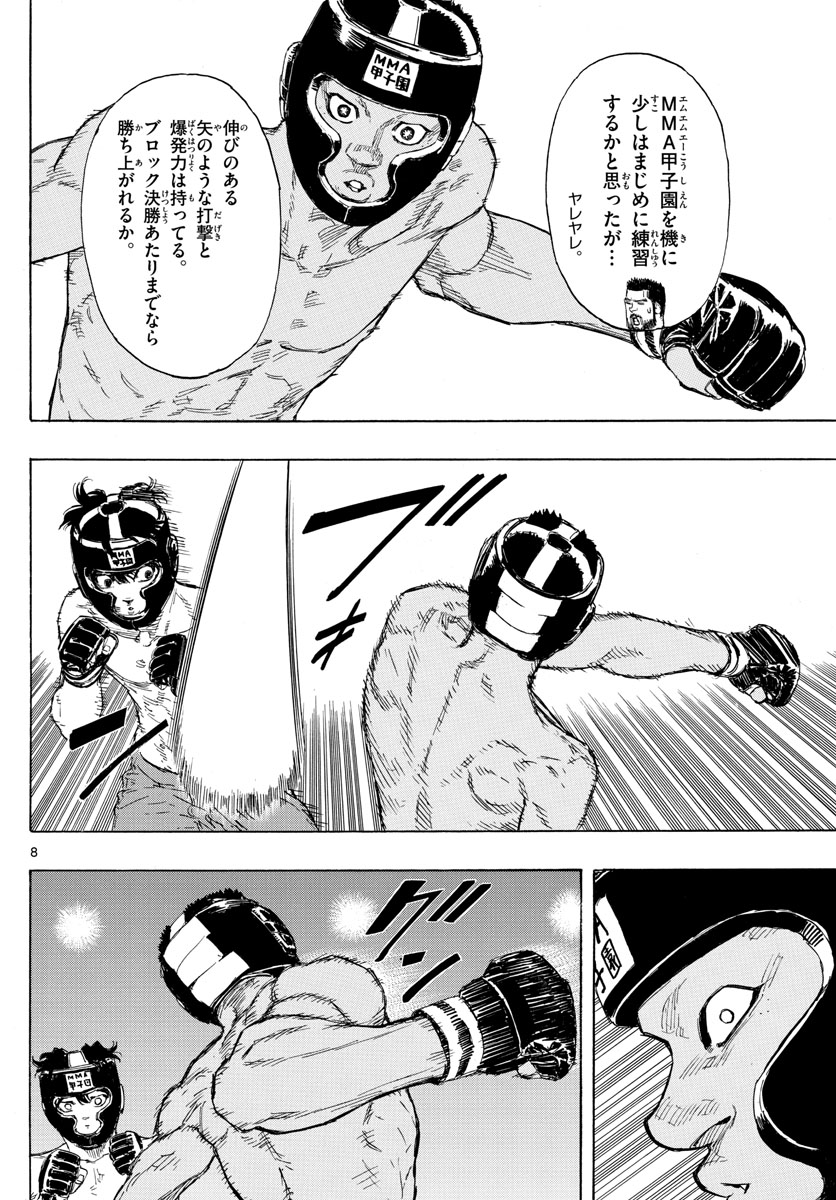 Red Blue Chap 31 - Next Chap 32