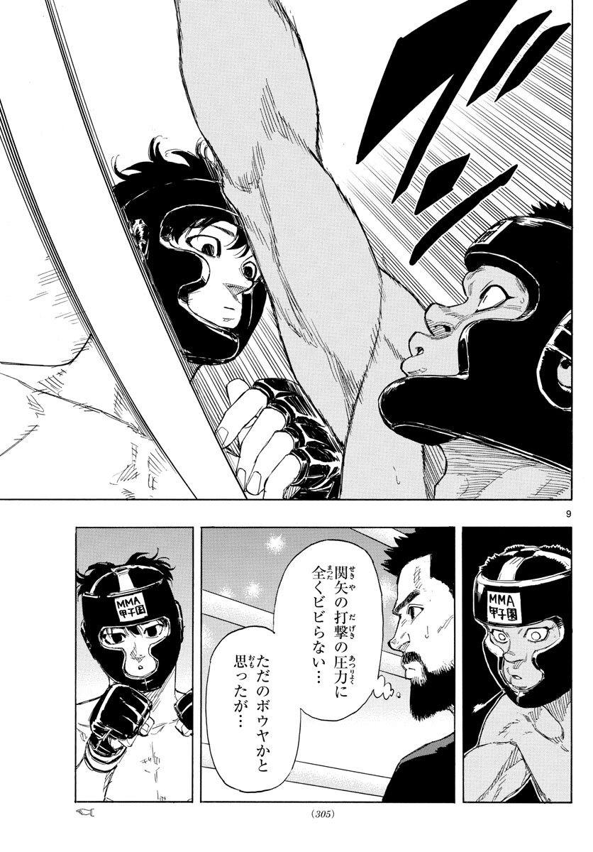 Red Blue Chap 31 - Next Chap 32