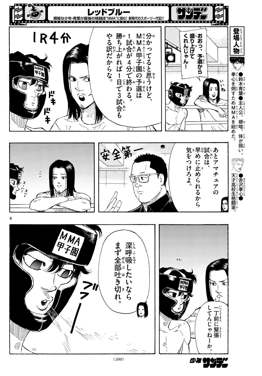 Red Blue Chap 31 - Next Chap 32