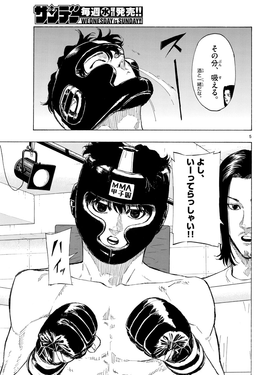 Red Blue Chap 31 - Next Chap 32