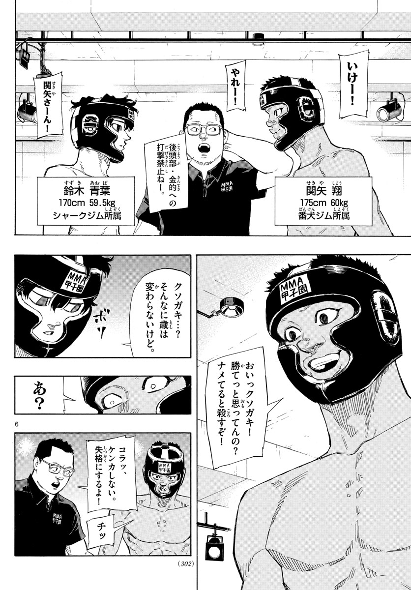 Red Blue Chap 31 - Next Chap 32