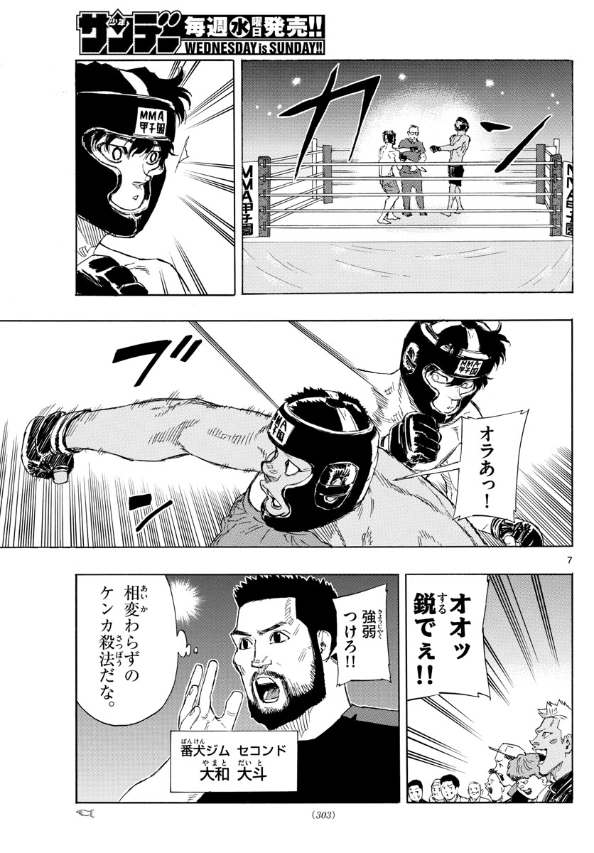 Red Blue Chap 31 - Next Chap 32