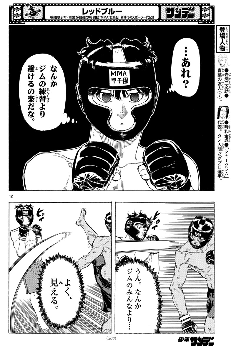 Red Blue Chap 31 - Next Chap 32