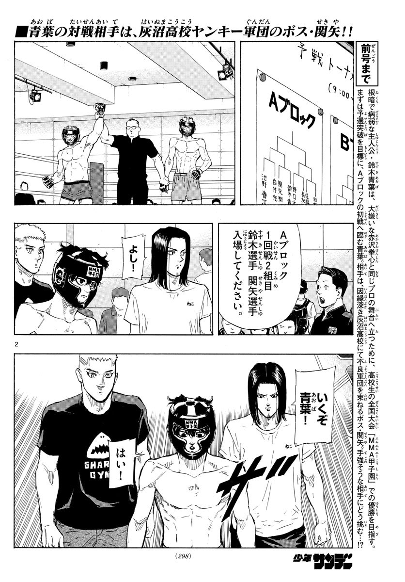 Red Blue Chap 31 - Next Chap 32