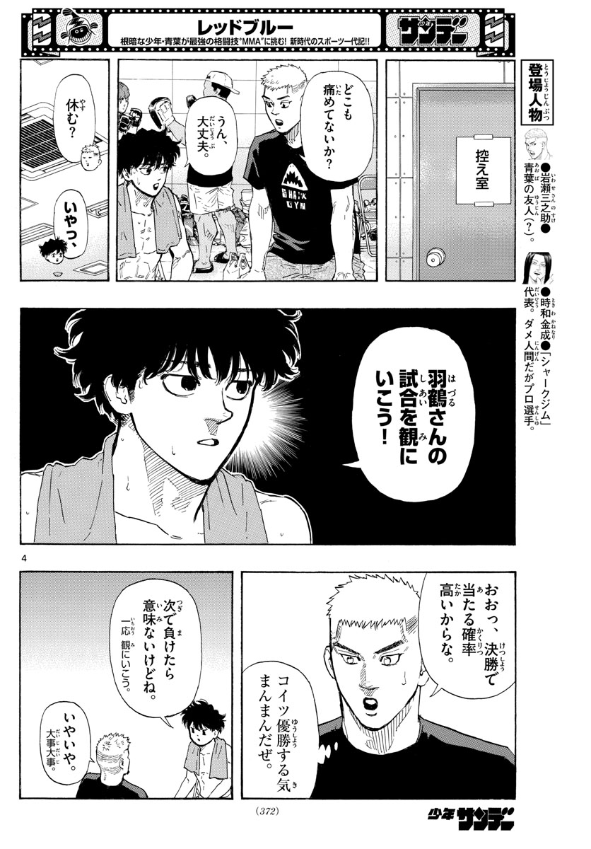 Red Blue Chap 32 - Next Chap 33