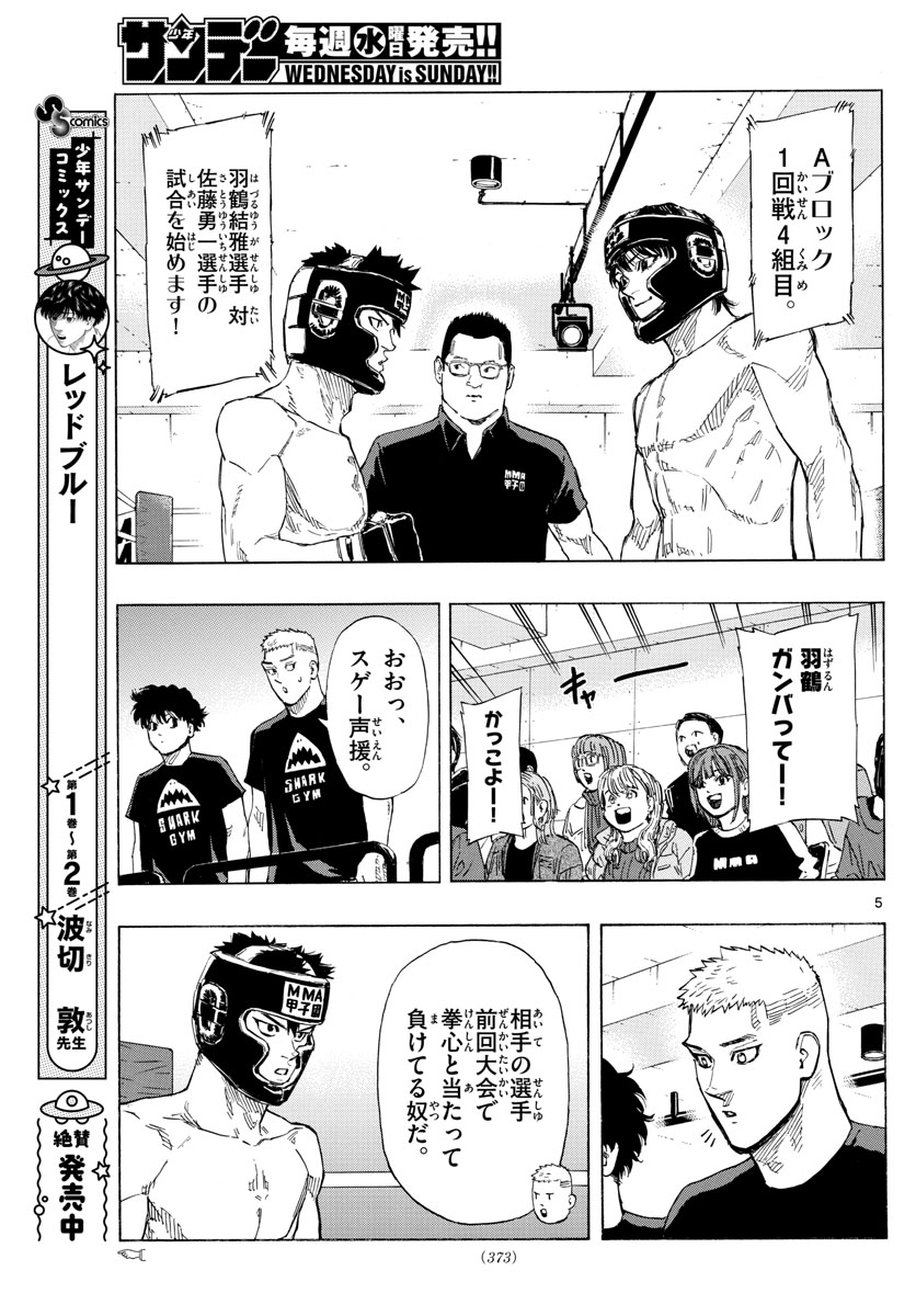 Red Blue Chap 32 - Next Chap 33