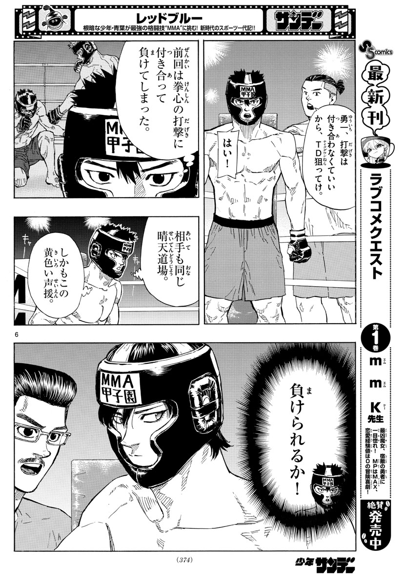 Red Blue Chap 32 - Next Chap 33