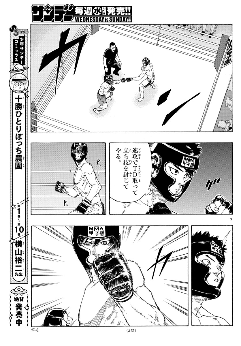 Red Blue Chap 32 - Next Chap 33