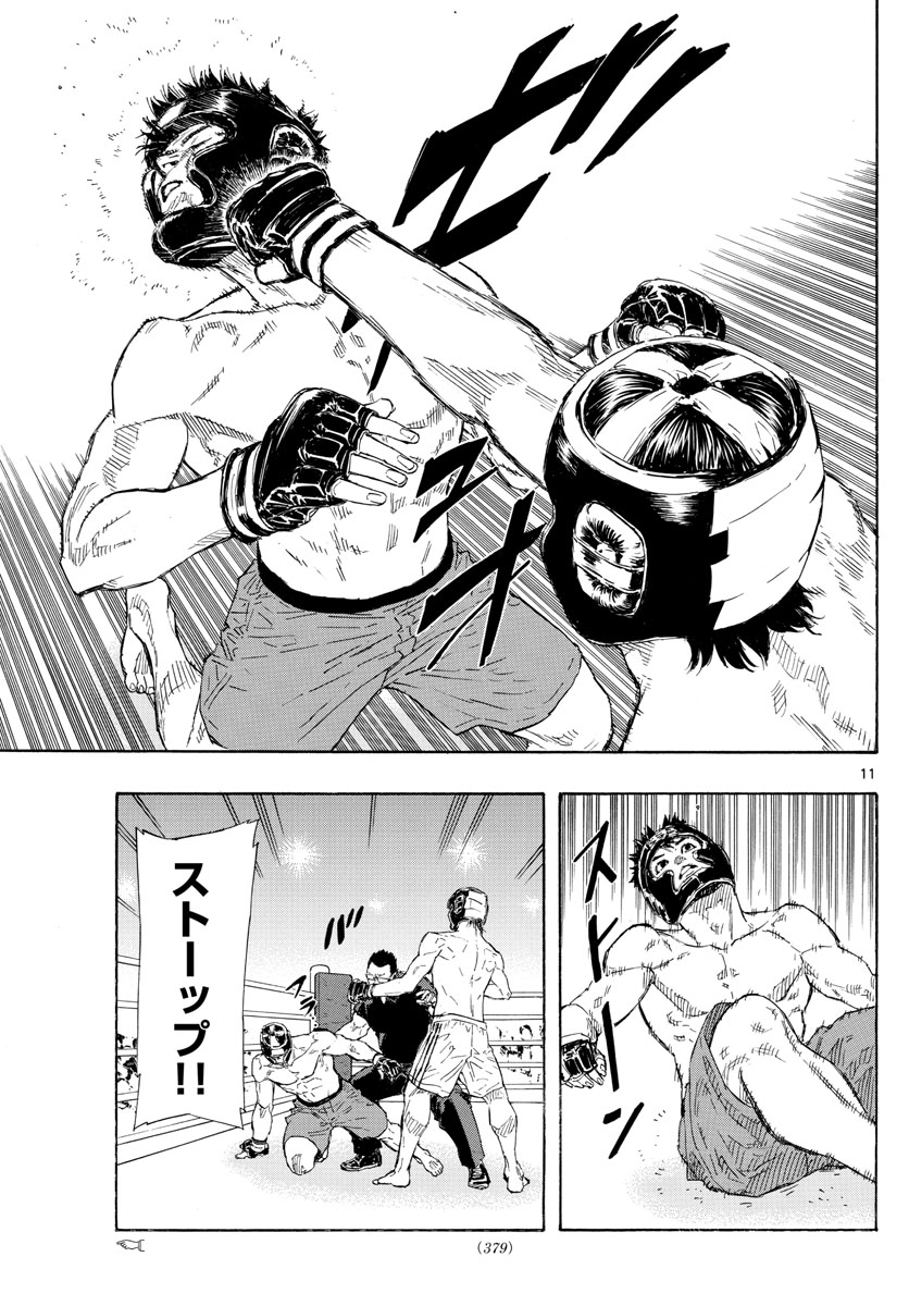 Red Blue Chap 32 - Next Chap 33