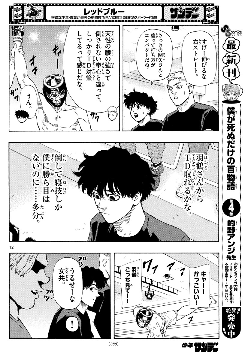 Red Blue Chap 32 - Next Chap 33