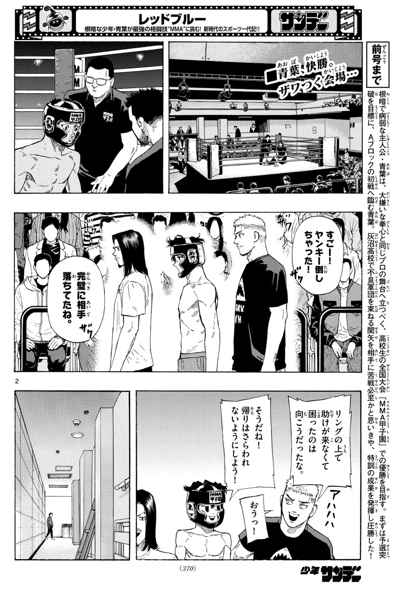 Red Blue Chap 32 - Next Chap 33
